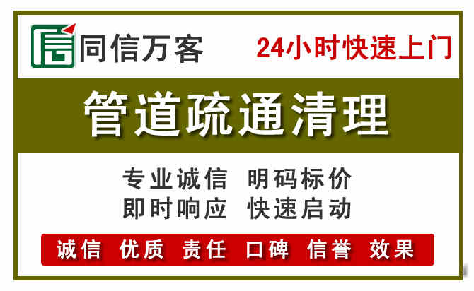 老边区管道疏通电话电话.jpg