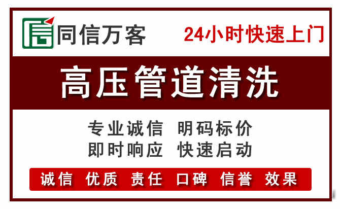 老边区高压清洗电话.jpg