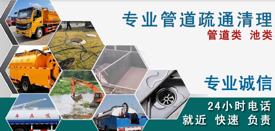 老边区下水管道清理疏通
